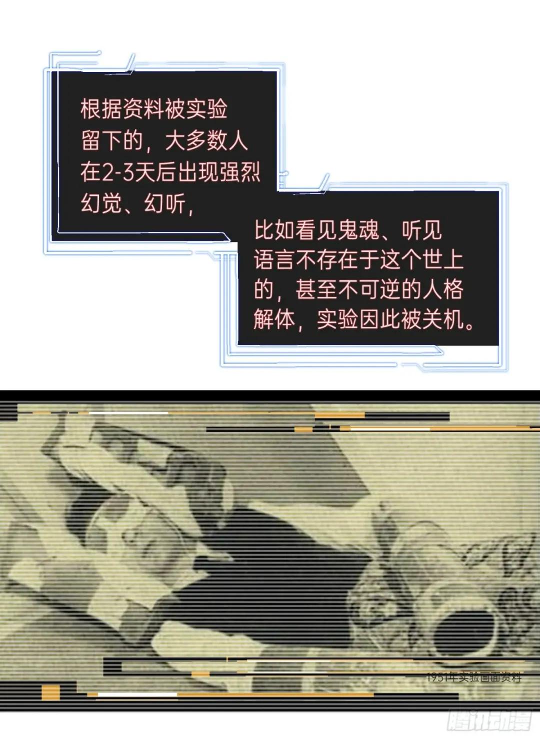 罪犯梯度·01 第13页