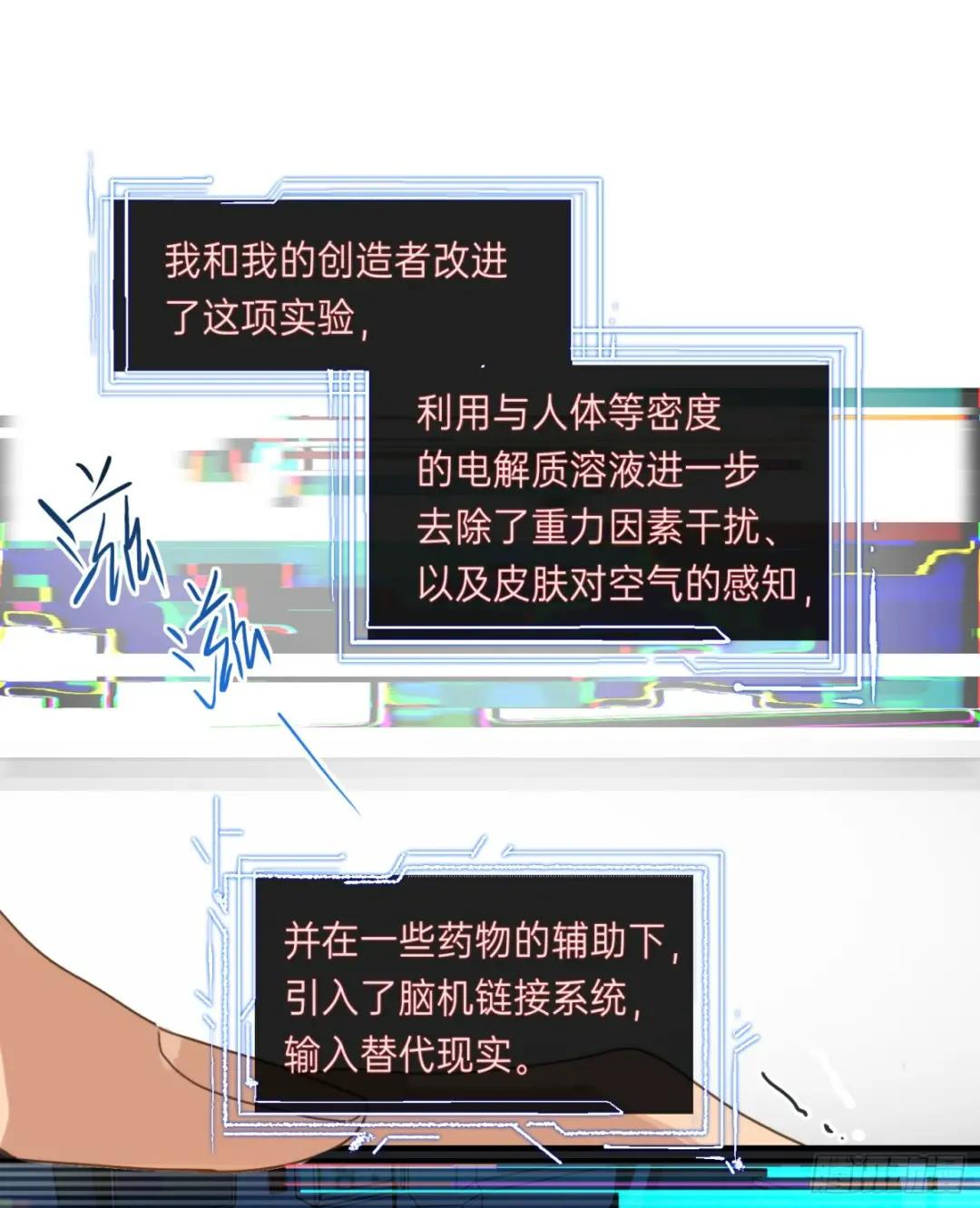 罪犯梯度·01 第14页