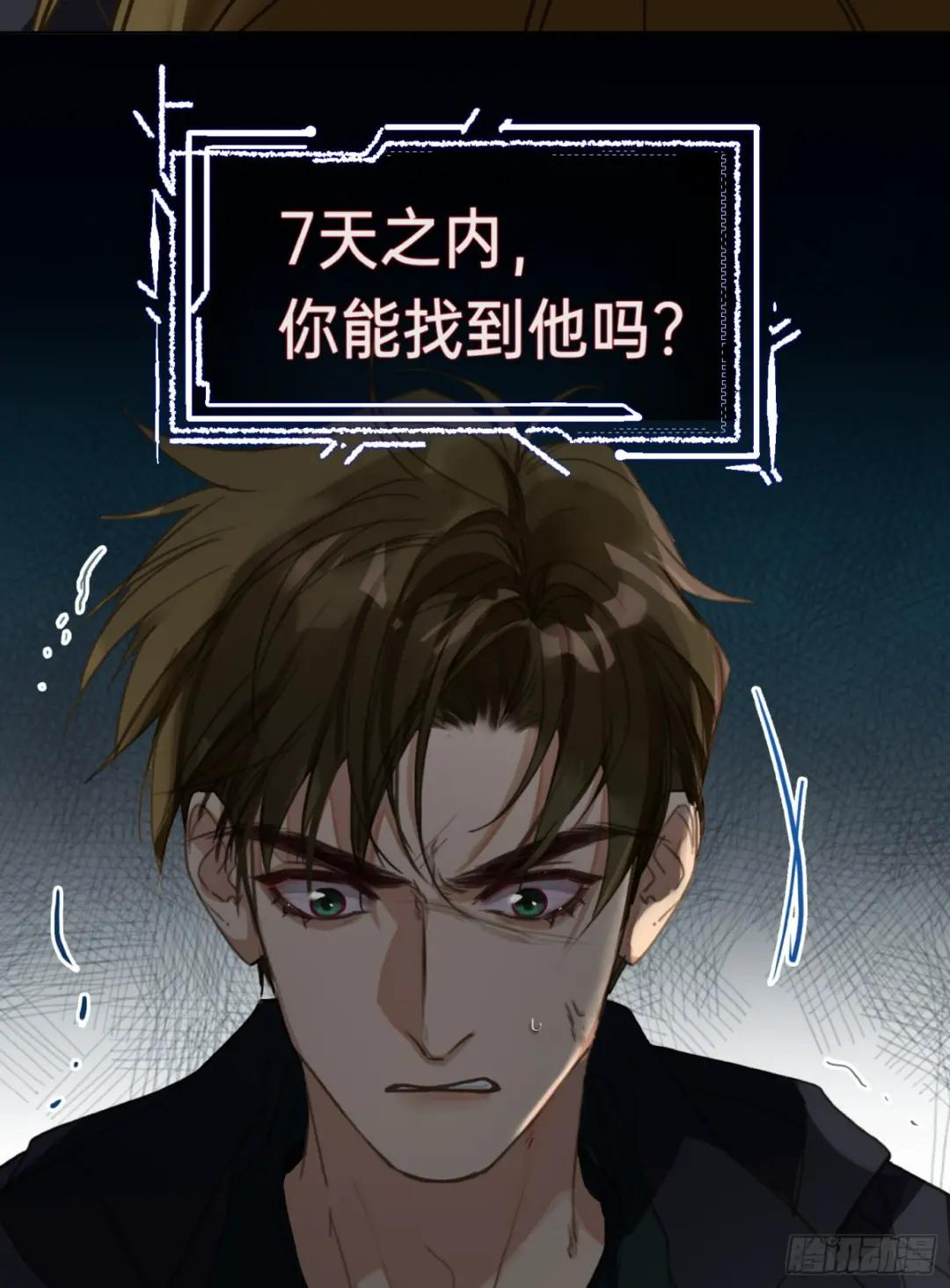 罪犯梯度·01 第17页