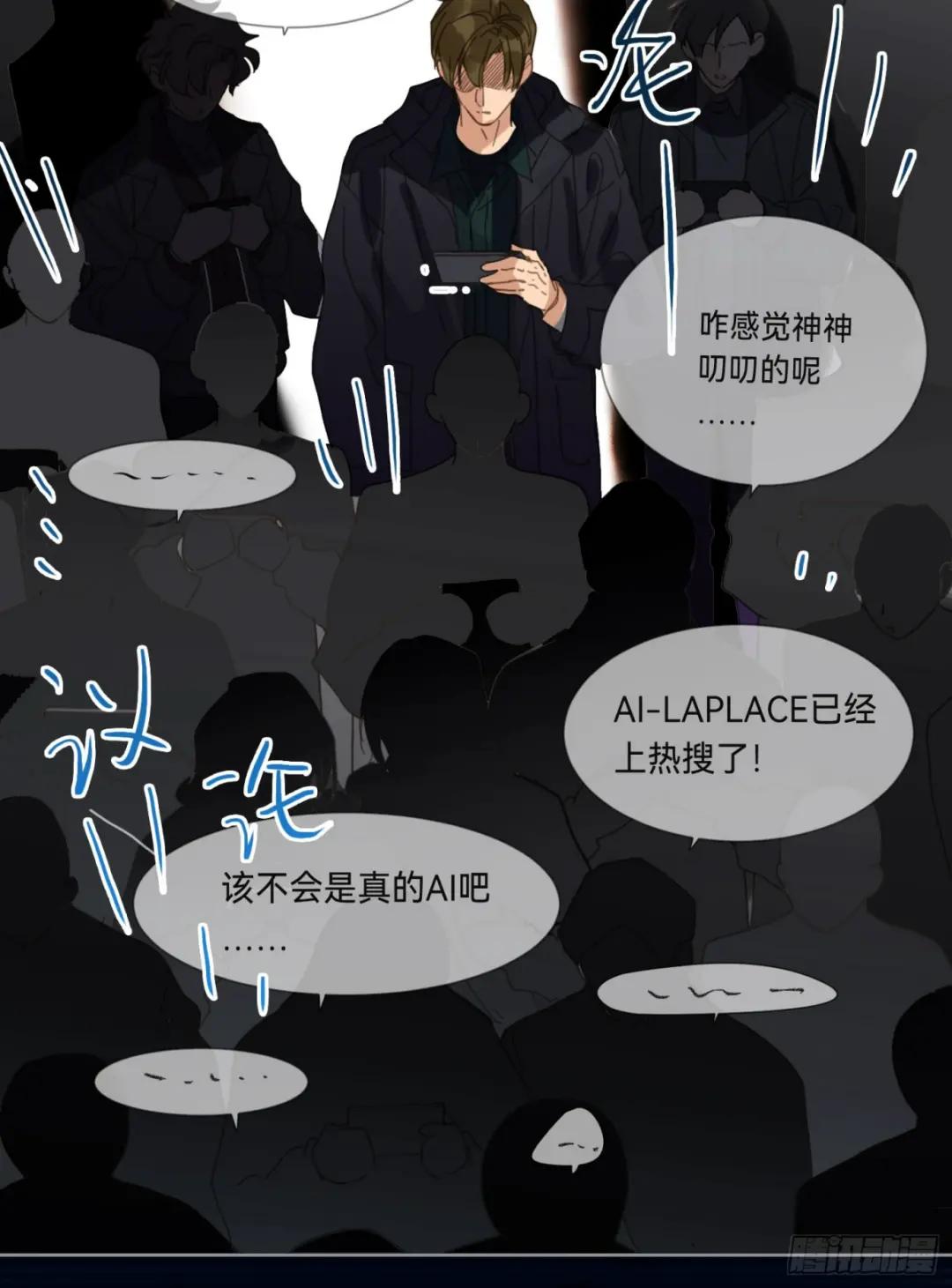 罪犯梯度·01 第19页