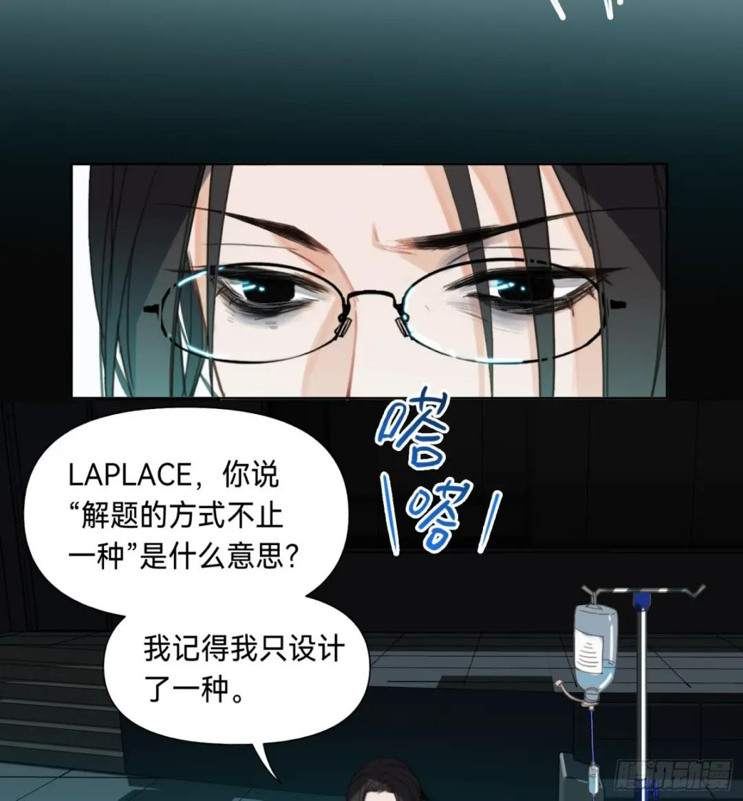 罪犯梯度·01 第24页