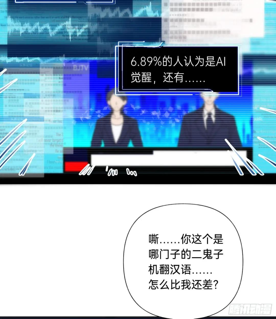 罪犯梯度·01 第28页