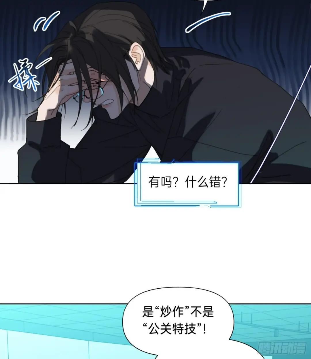 罪犯梯度·01 第29页