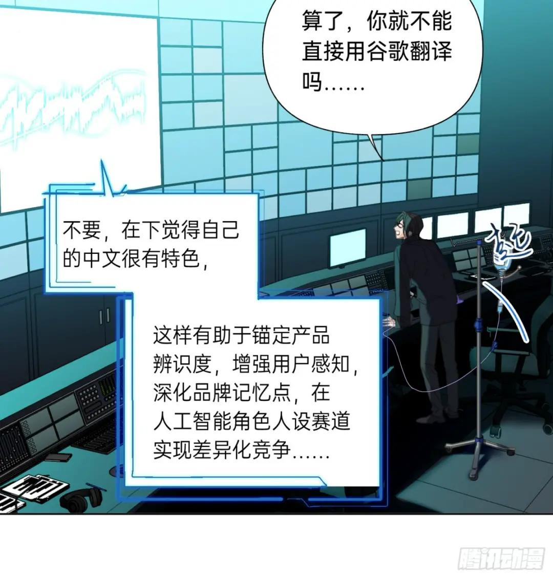 罪犯梯度·01 第30页