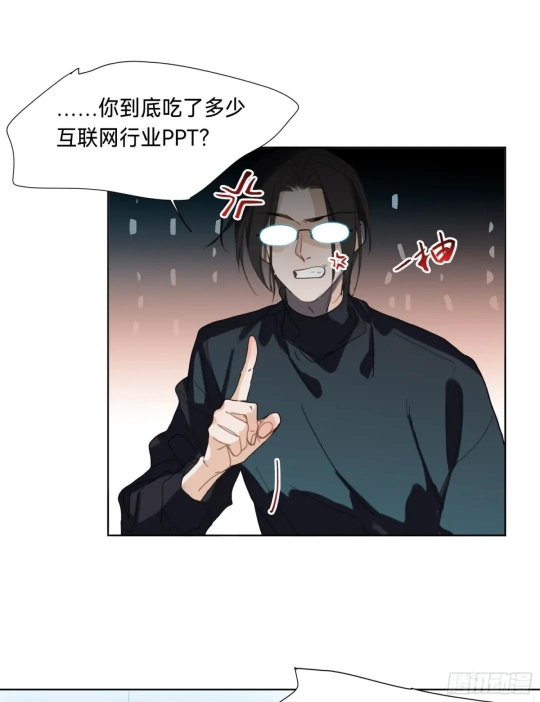 罪犯梯度·01 第31页