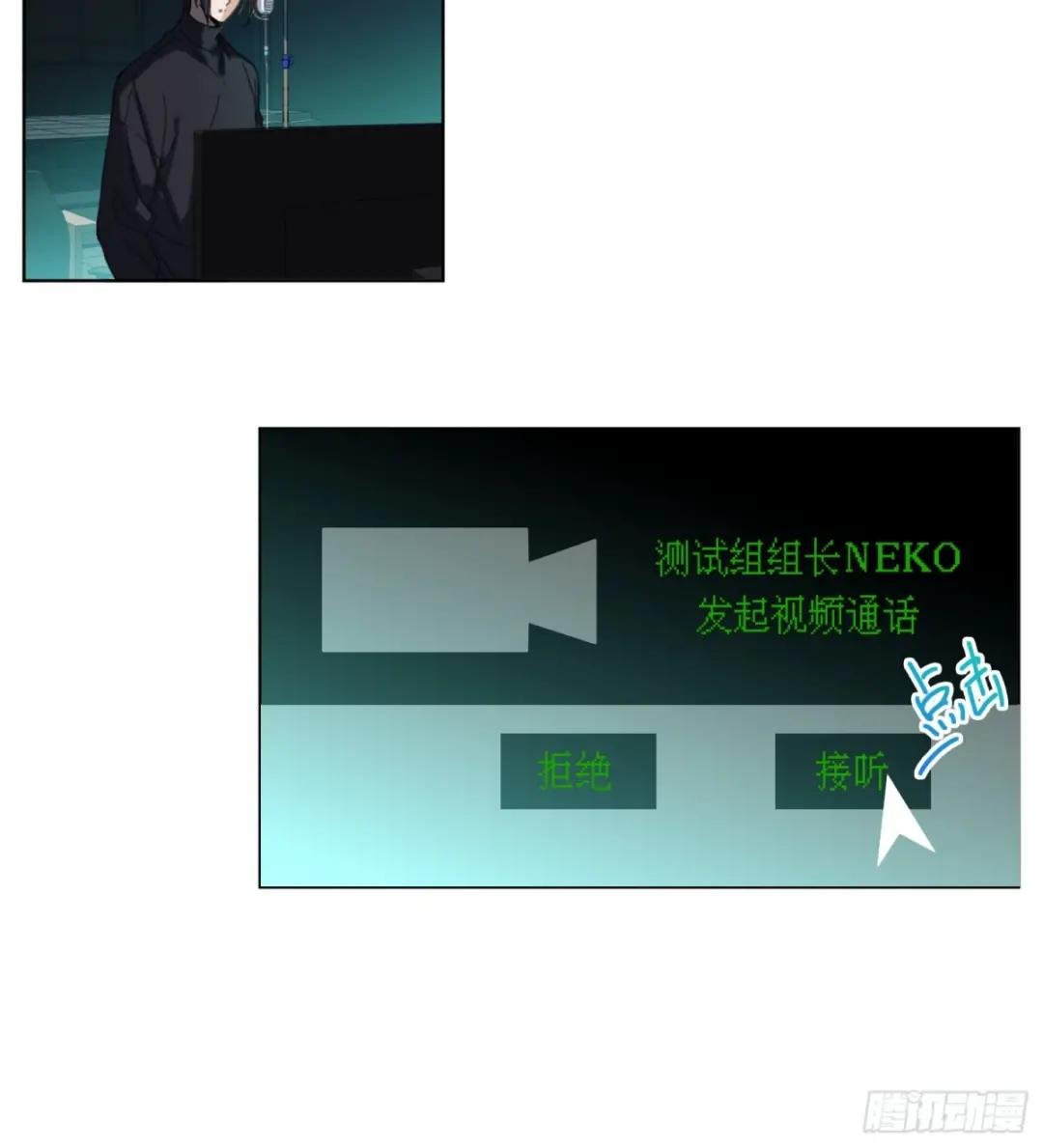 罪犯梯度·01 第34页