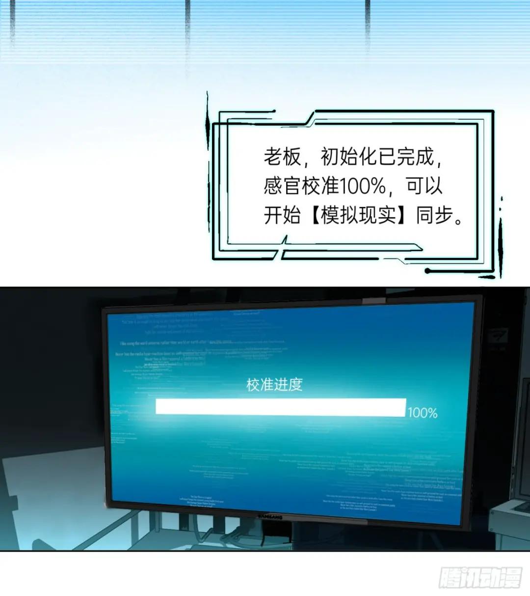 罪犯梯度·01 第36页