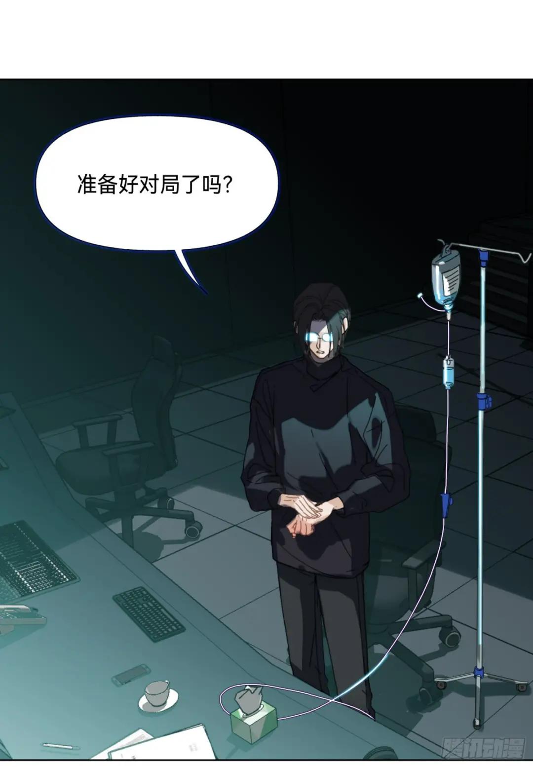 罪犯梯度·01 第38页