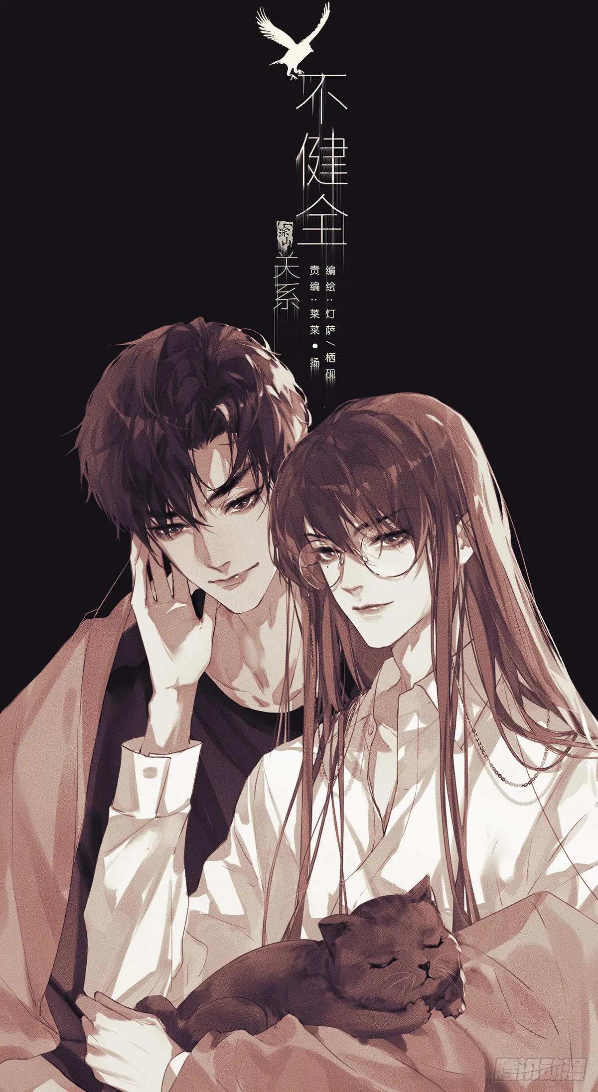 侦探卷积·11 第1页