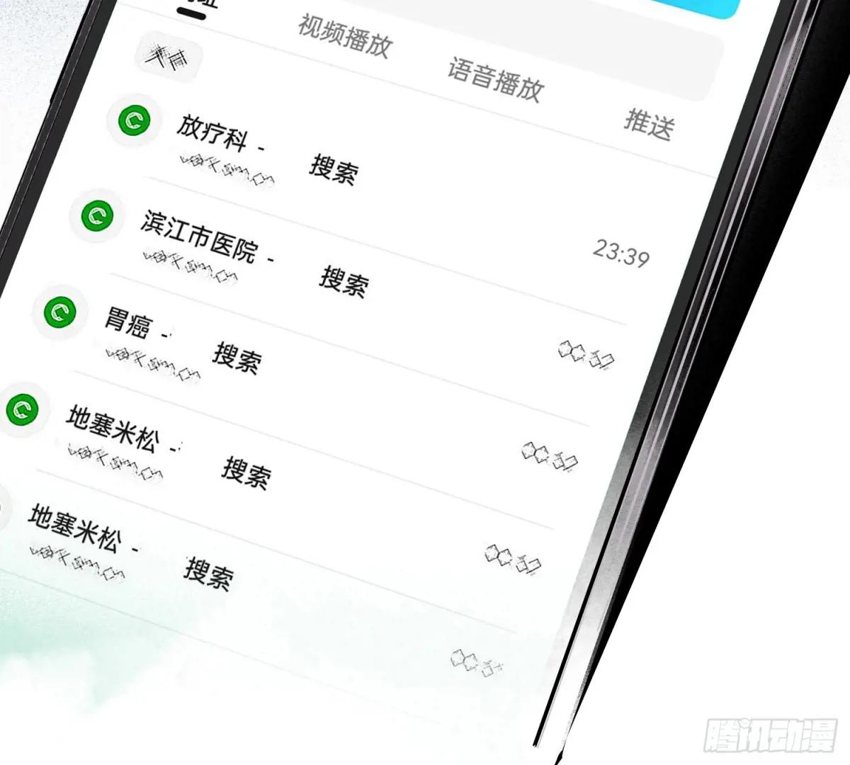 侦探卷积·11 第16页