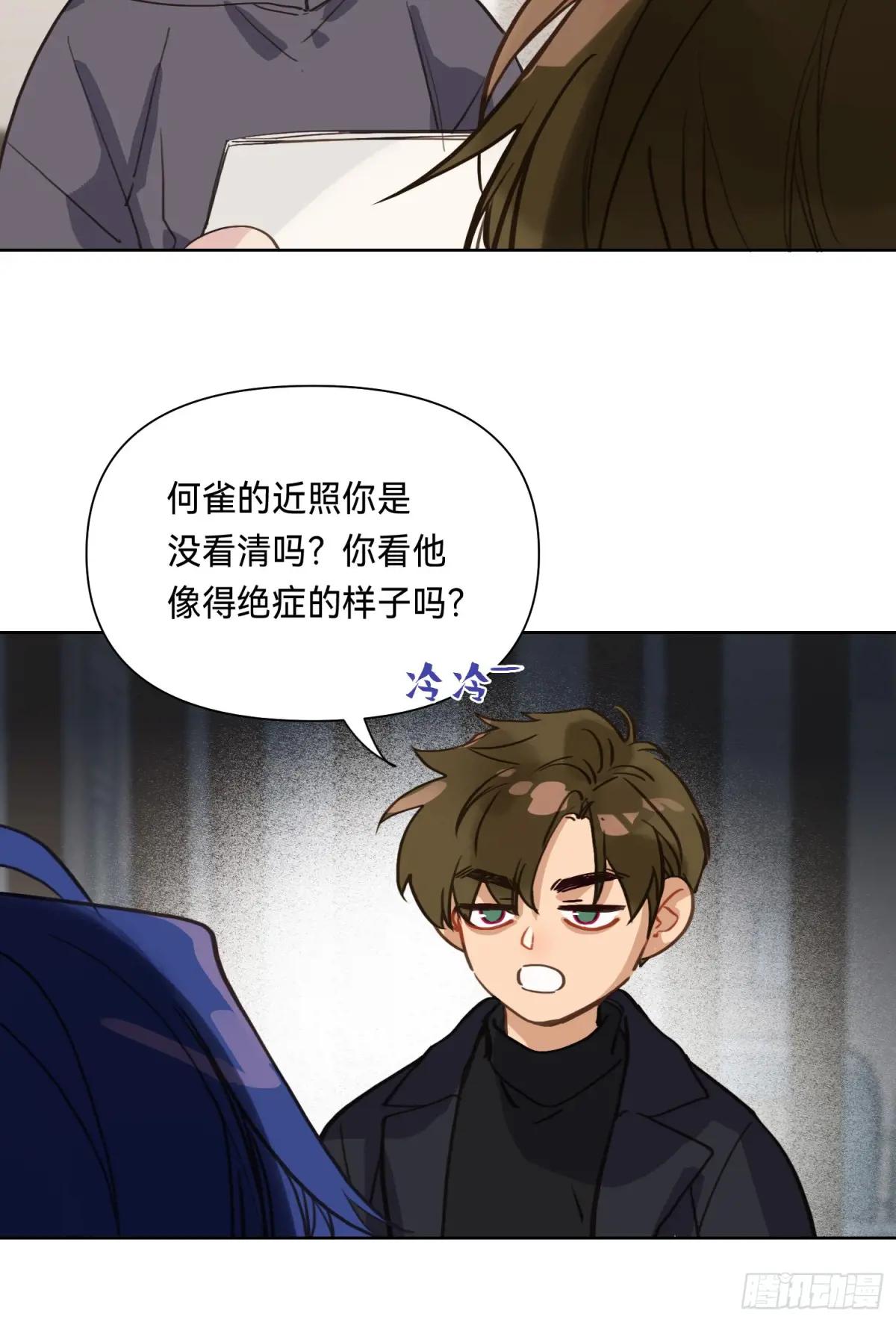 侦探卷积·11 第18页
