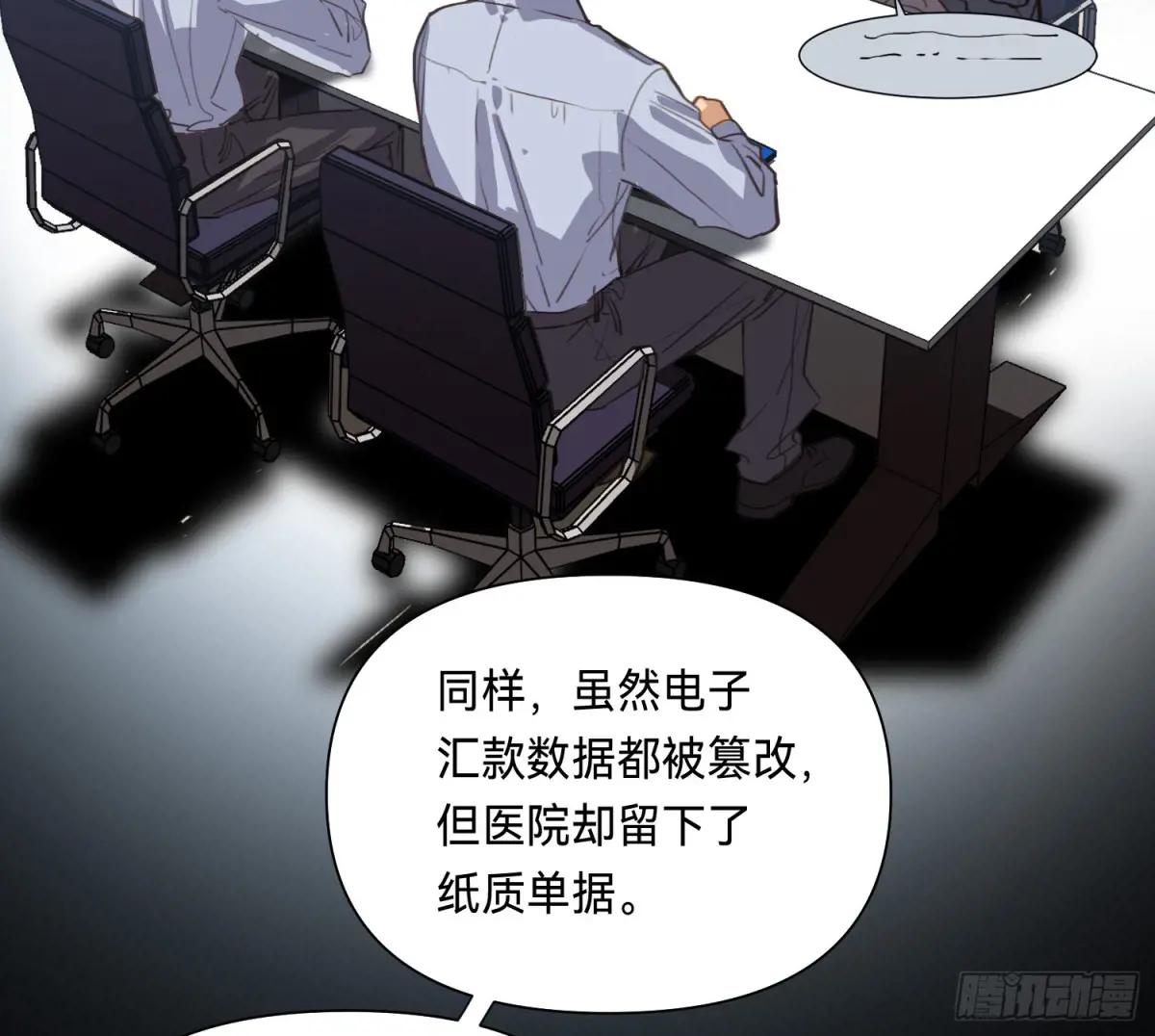 侦探卷积·11 第25页