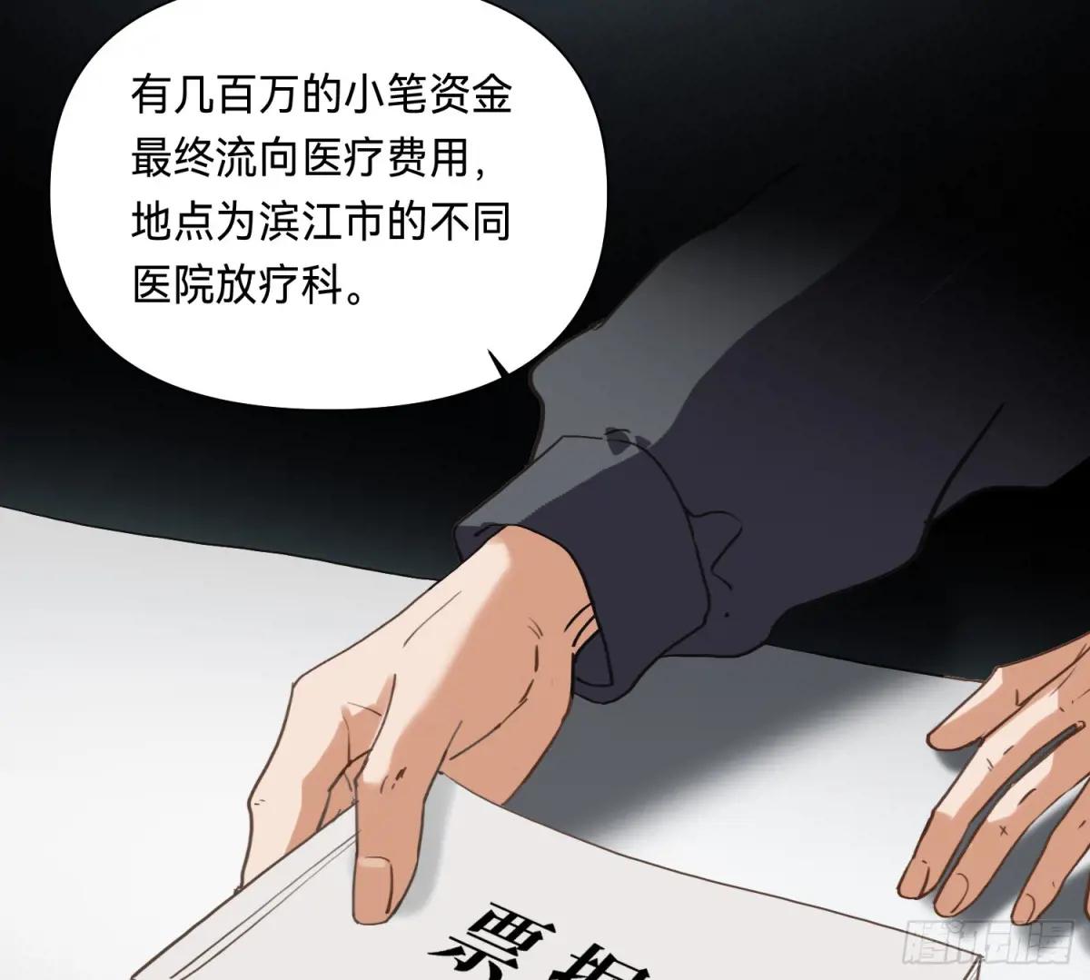侦探卷积·11 第26页