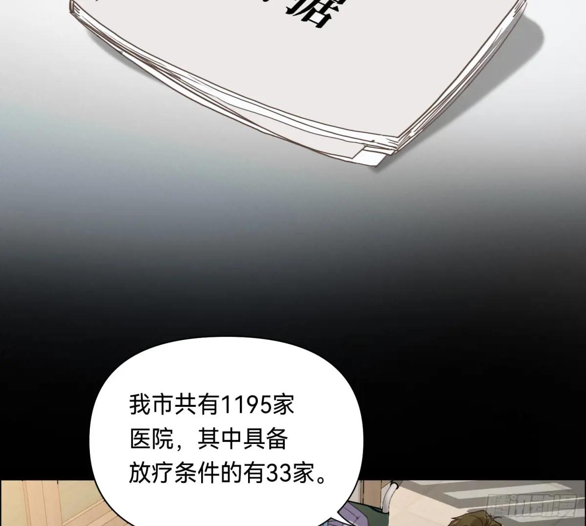 侦探卷积·11 第27页