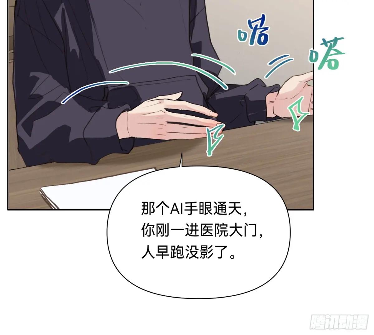 侦探卷积·11 第30页