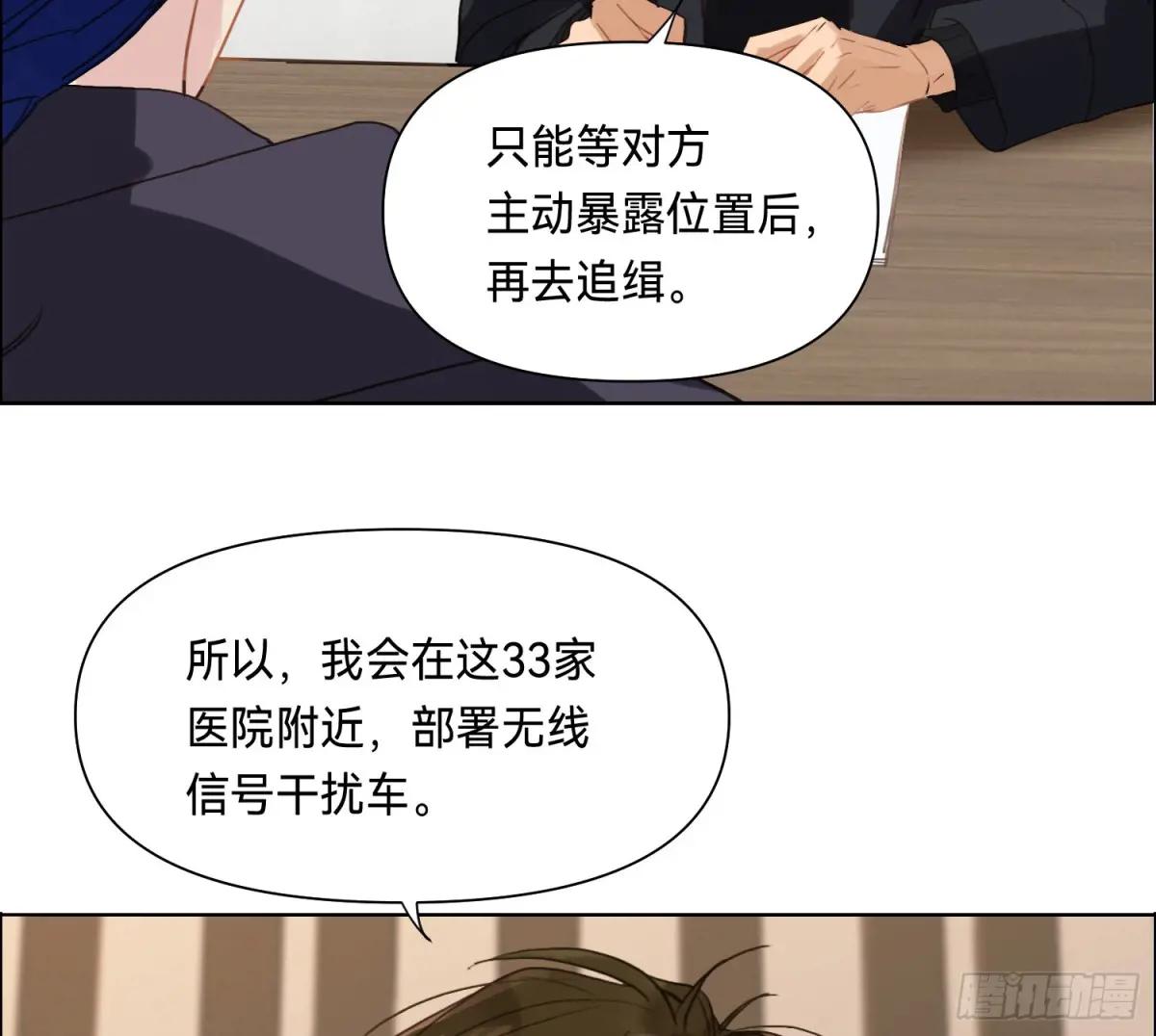 侦探卷积·11 第33页