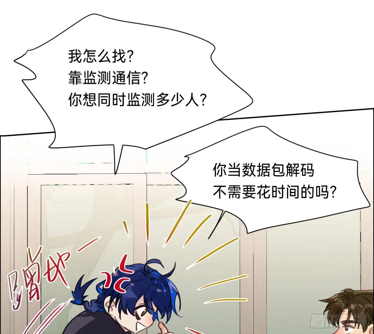 侦探卷积·11 第36页