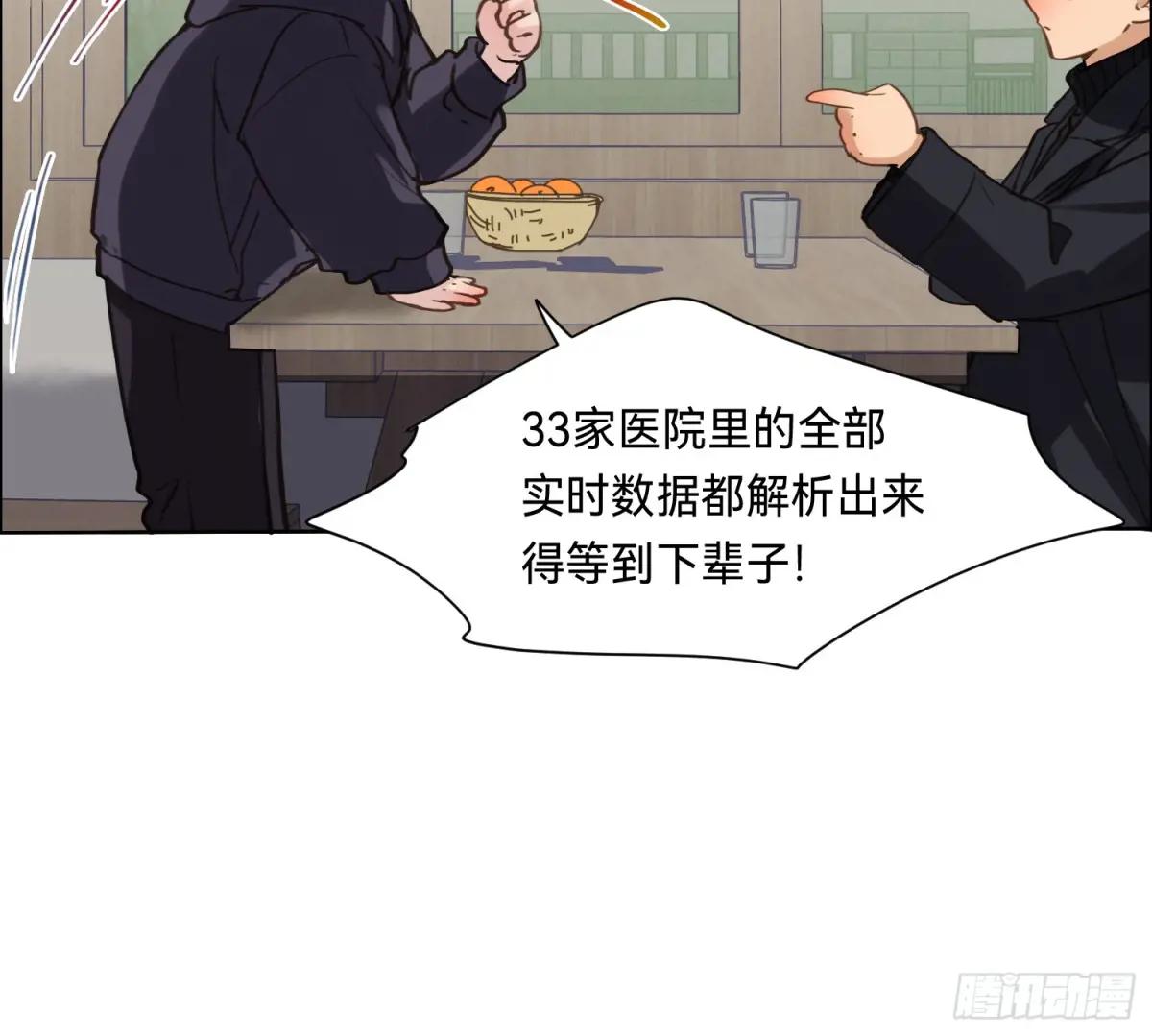 侦探卷积·11 第37页