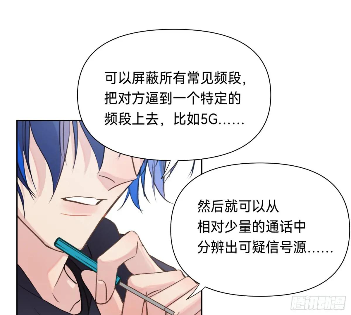 侦探卷积·11 第45页
