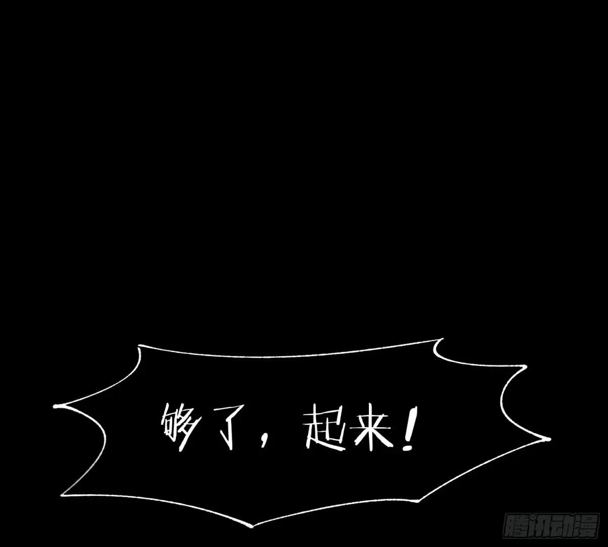 侦探卷积·11 第78页