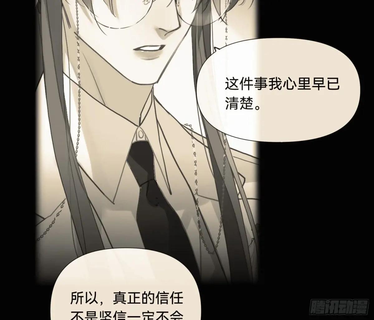 侦探卷积·后编07 第9页