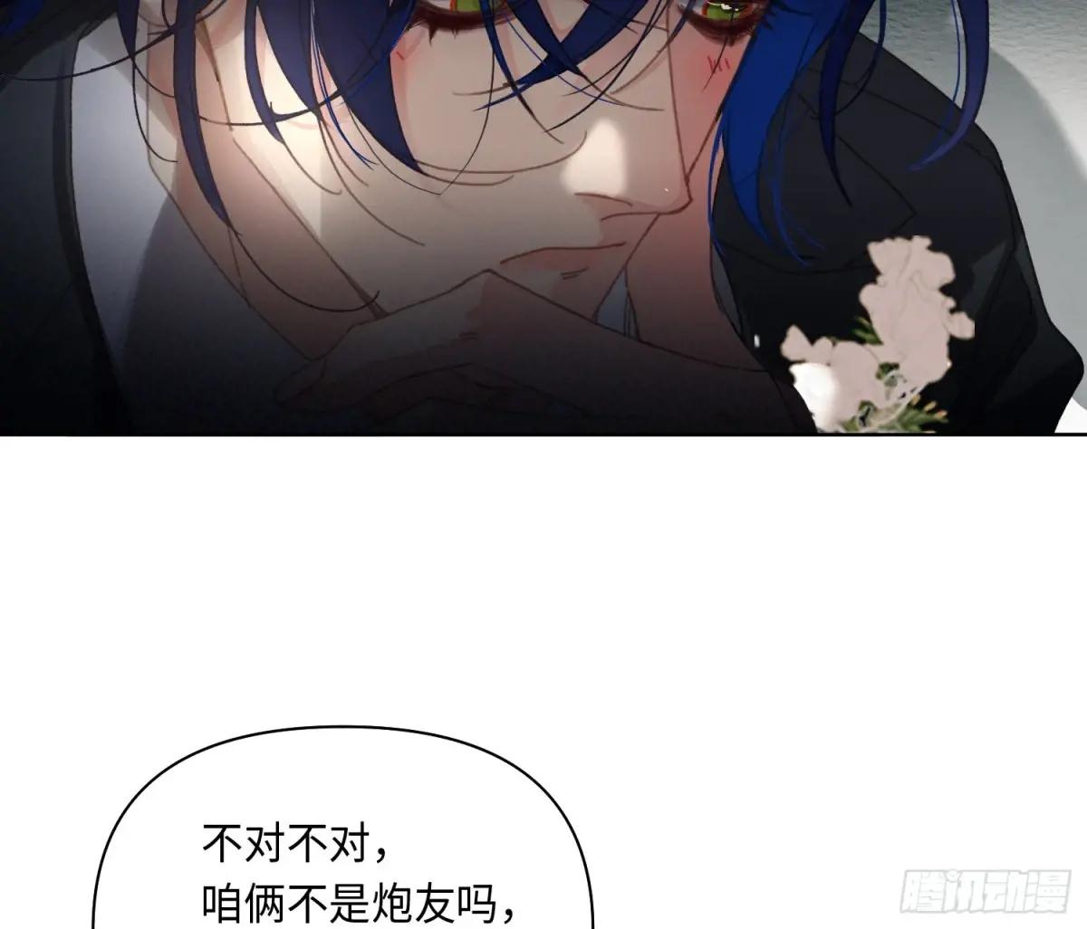 侦探卷积·后编07 第13页