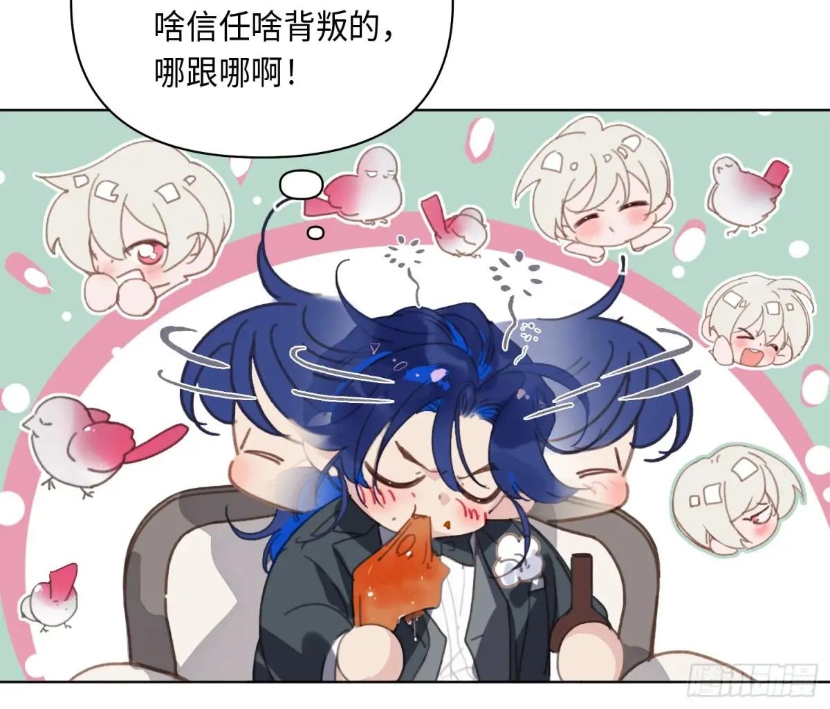 侦探卷积·后编07 第14页