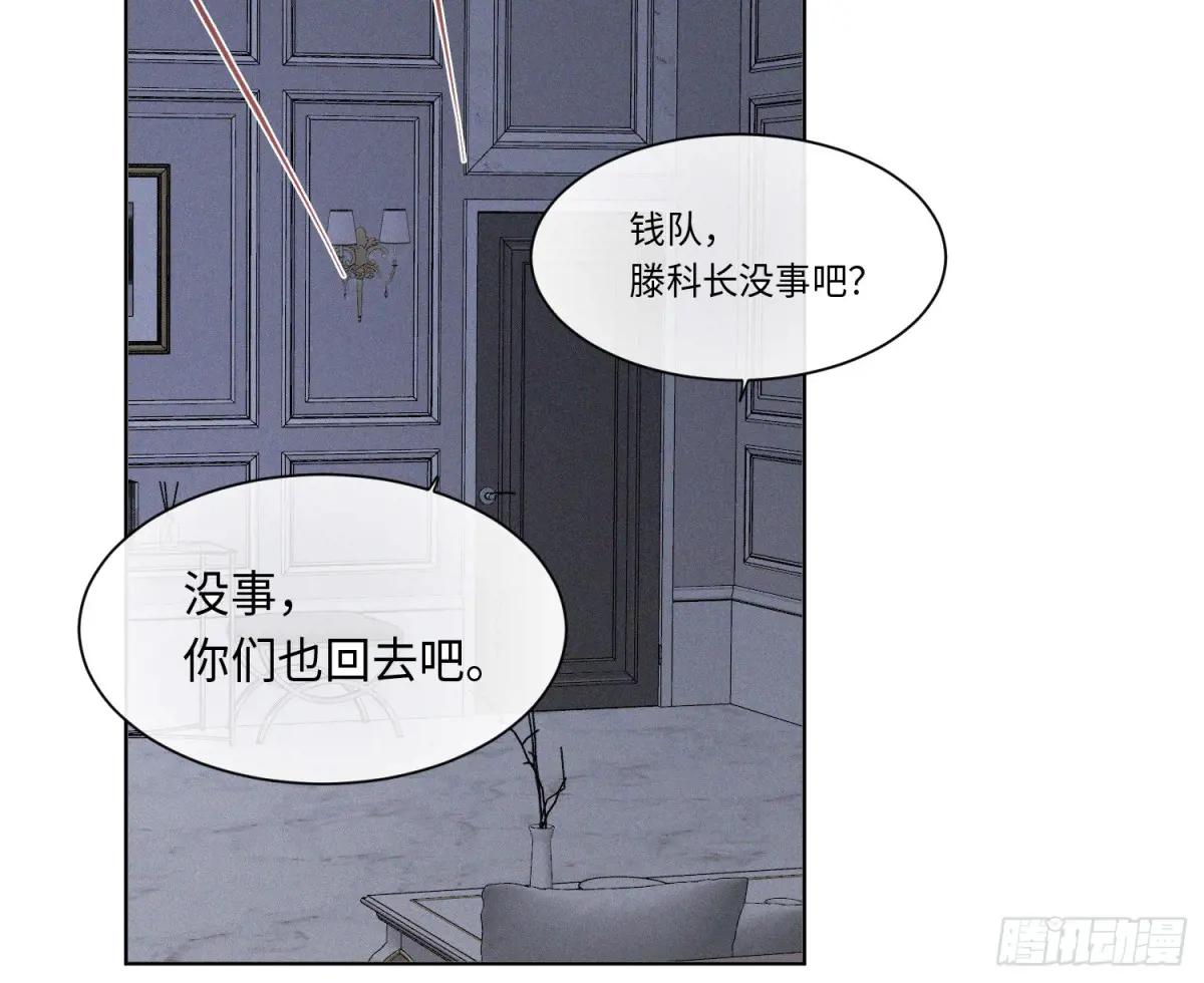 侦探卷积·后编07 第29页