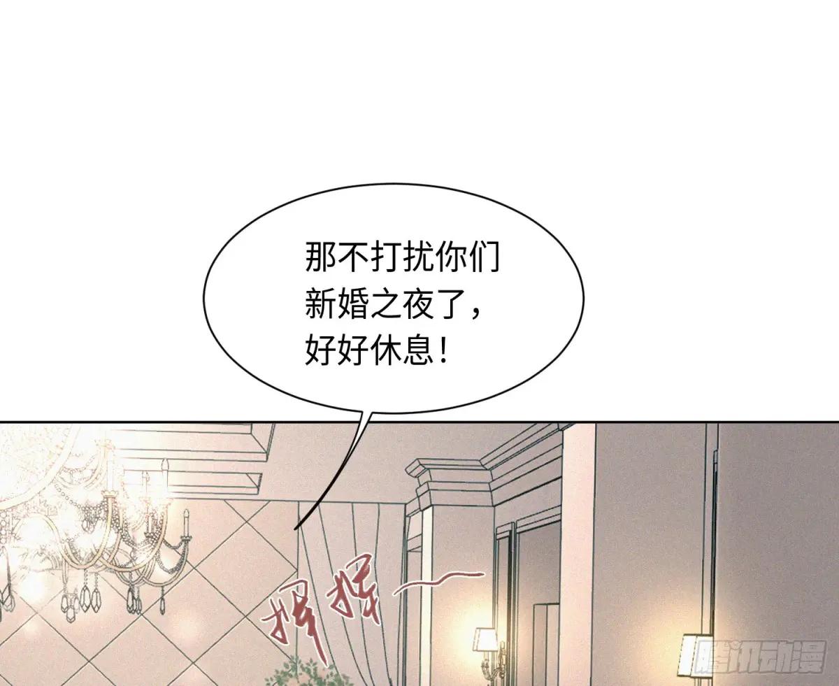 侦探卷积·后编07 第30页