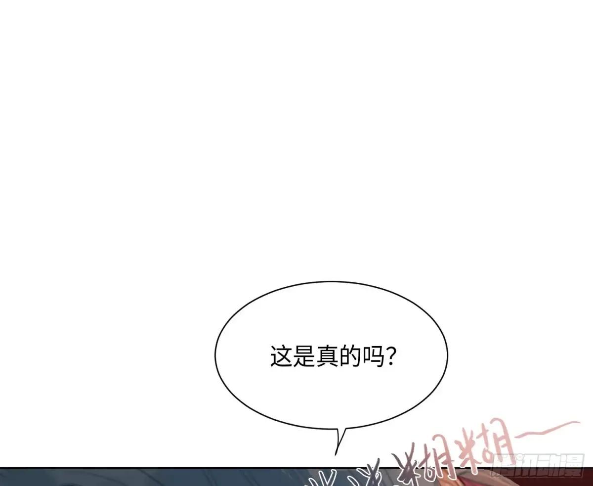 侦探卷积·后编07 第51页
