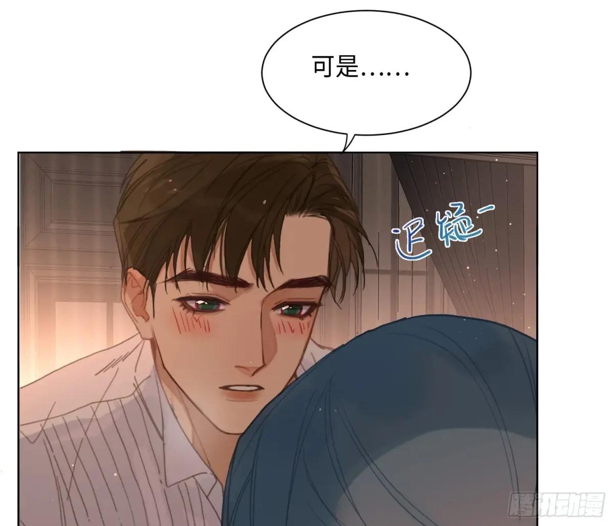侦探卷积·后编07 第69页