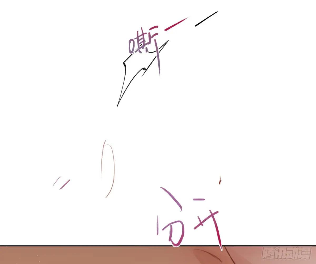 侦探卷积·后编07 第87页