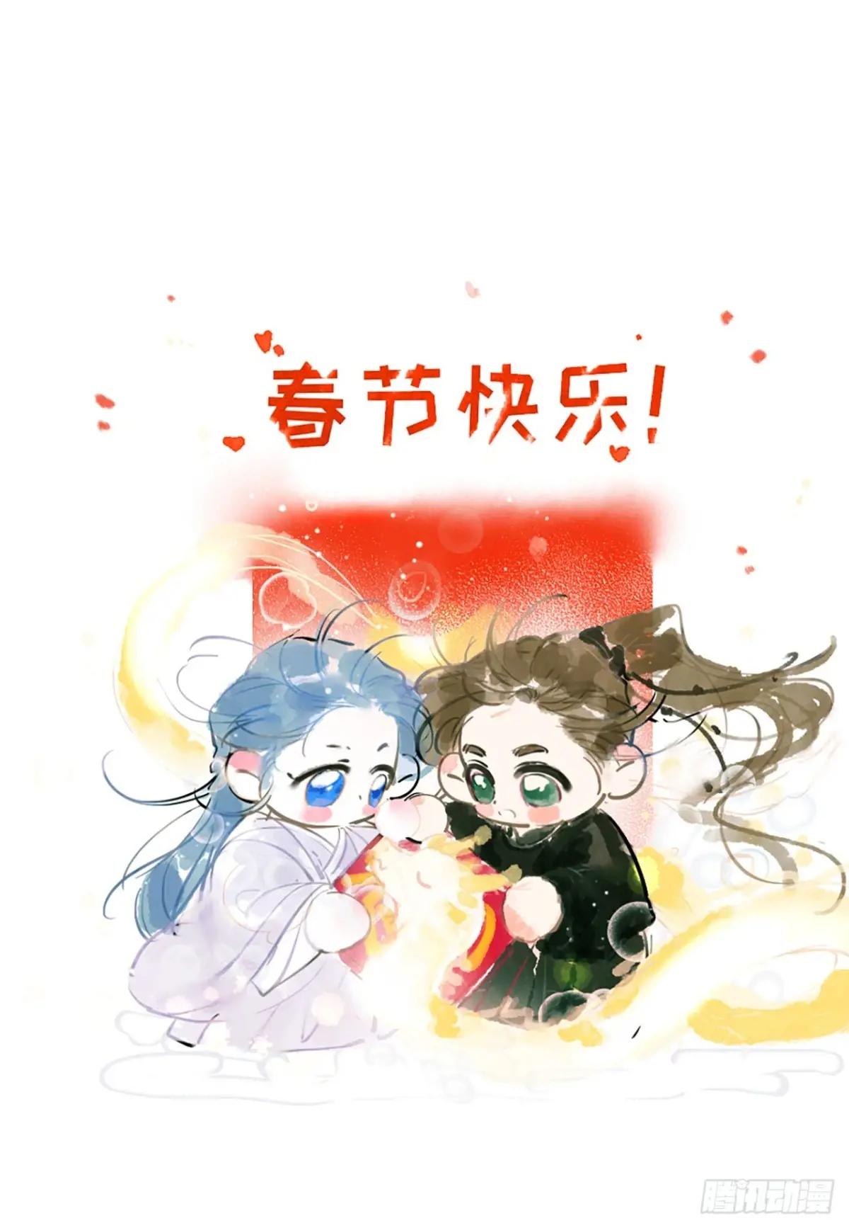 侦探卷积·后编07 第101页