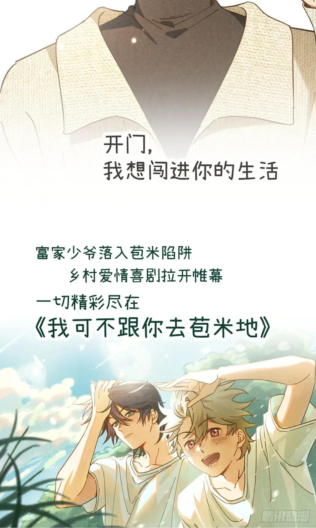 侦探卷积·后编07 第103页