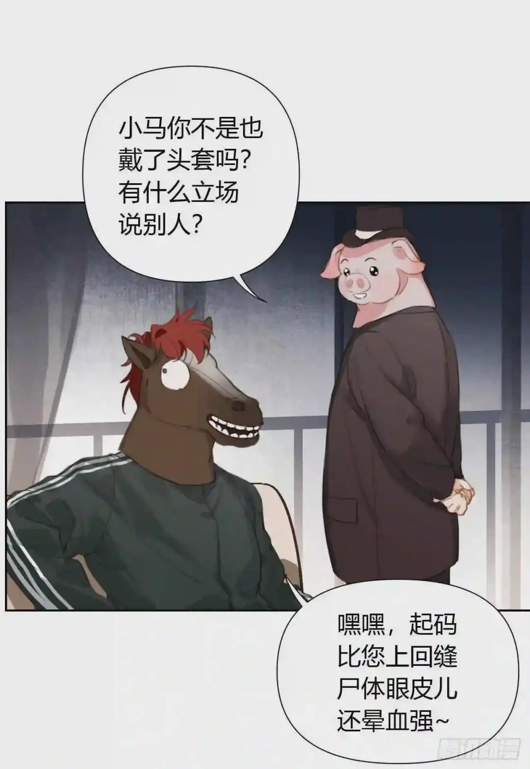 百卒戏傩08 第6页