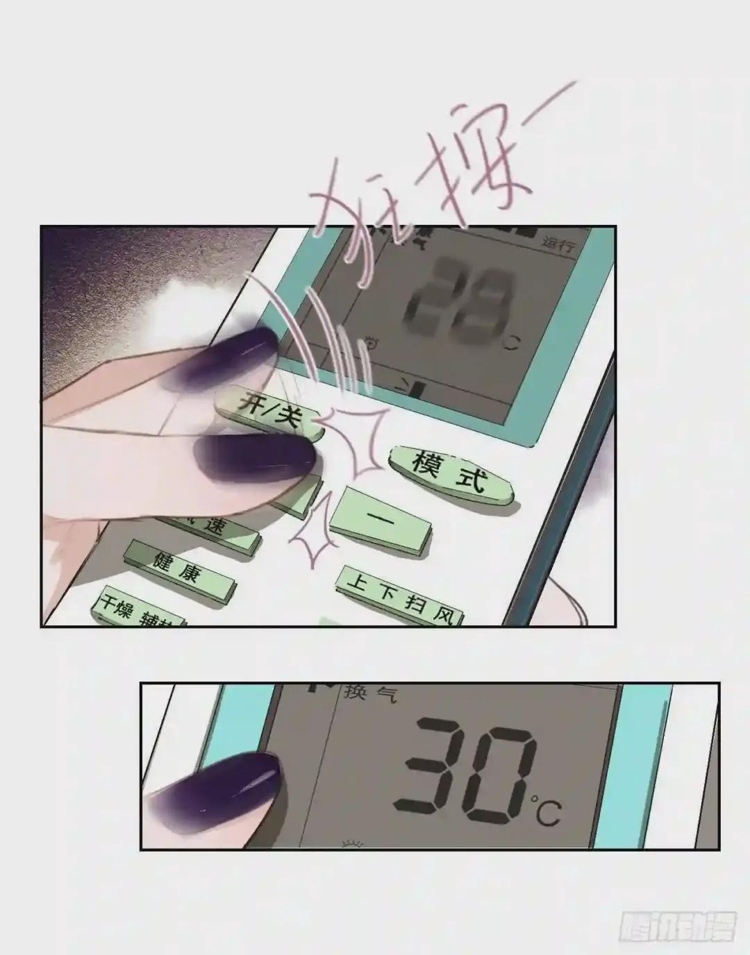百卒戏傩08 第9页
