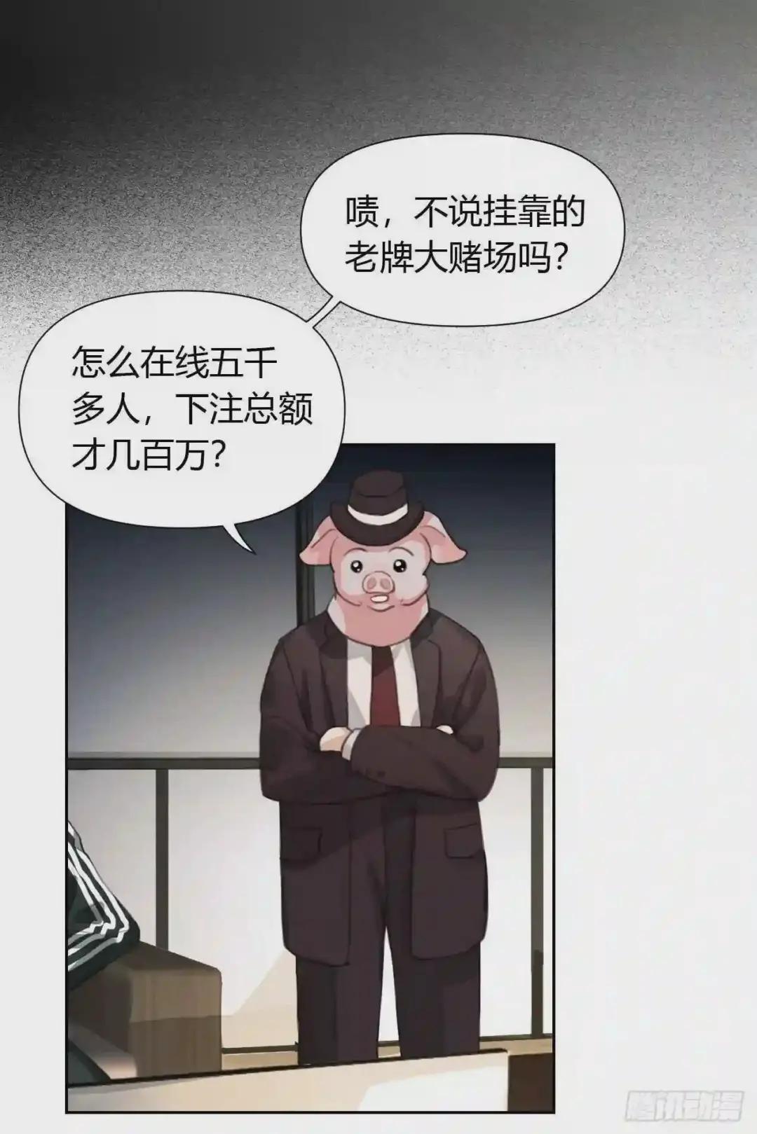 百卒戏傩08 第15页