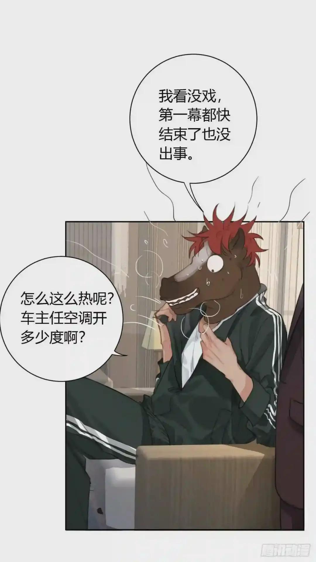 百卒戏傩08 第18页