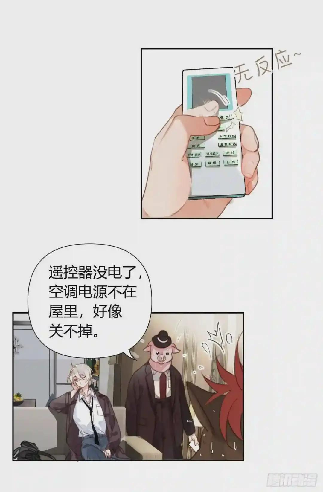 百卒戏傩08 第20页