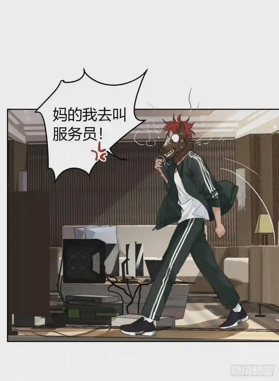 百卒戏傩08 第21页