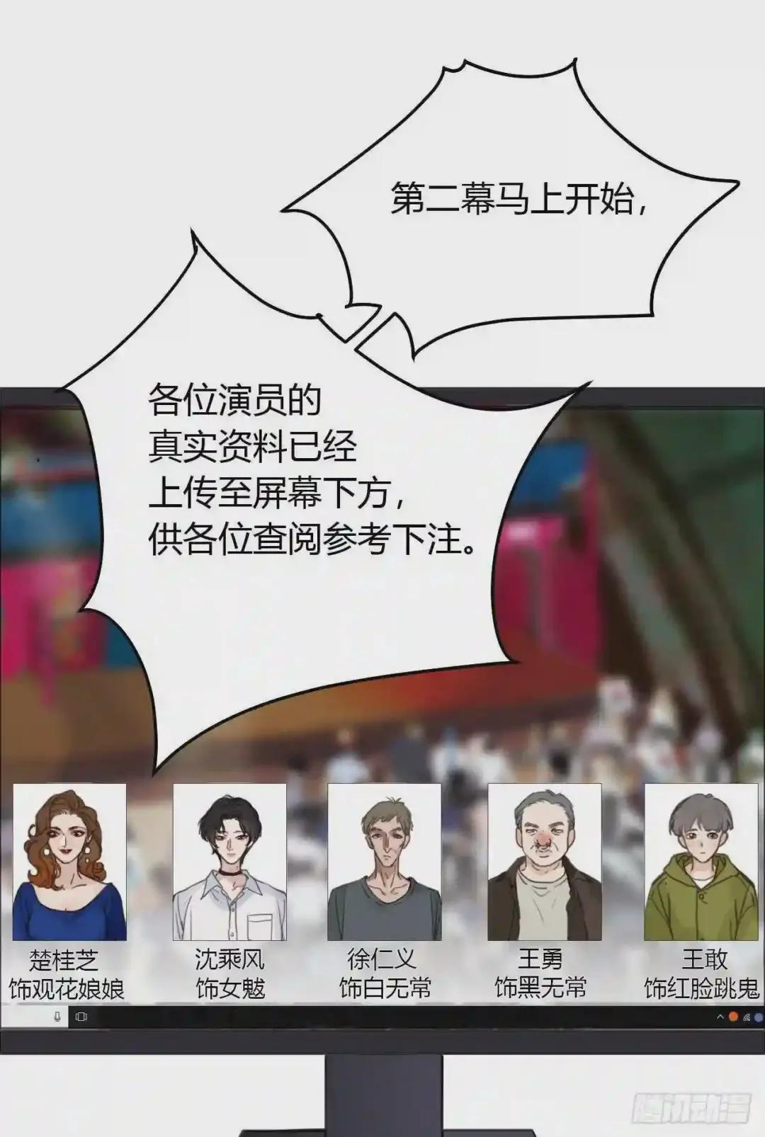 百卒戏傩08 第32页