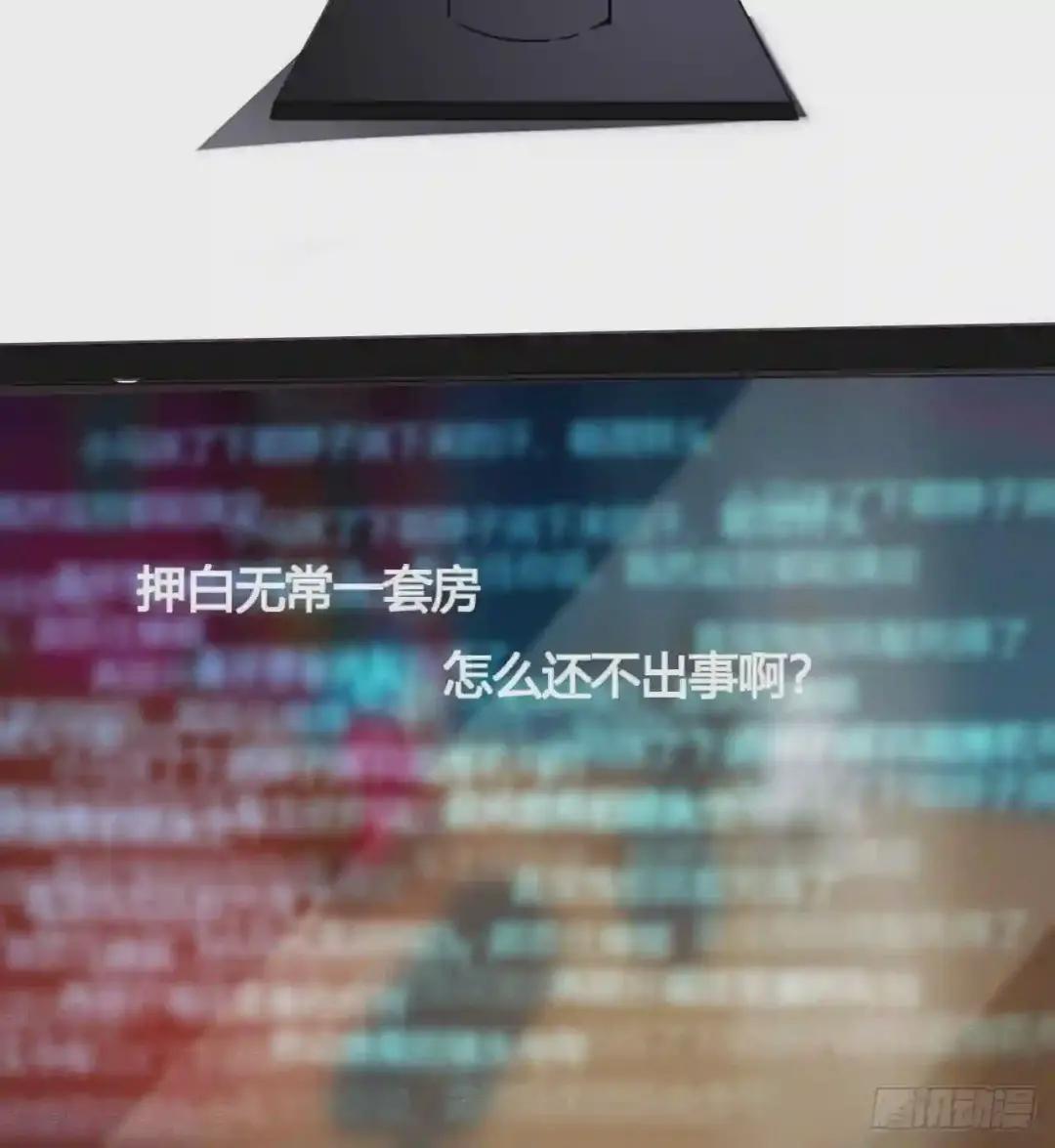 百卒戏傩08 第33页