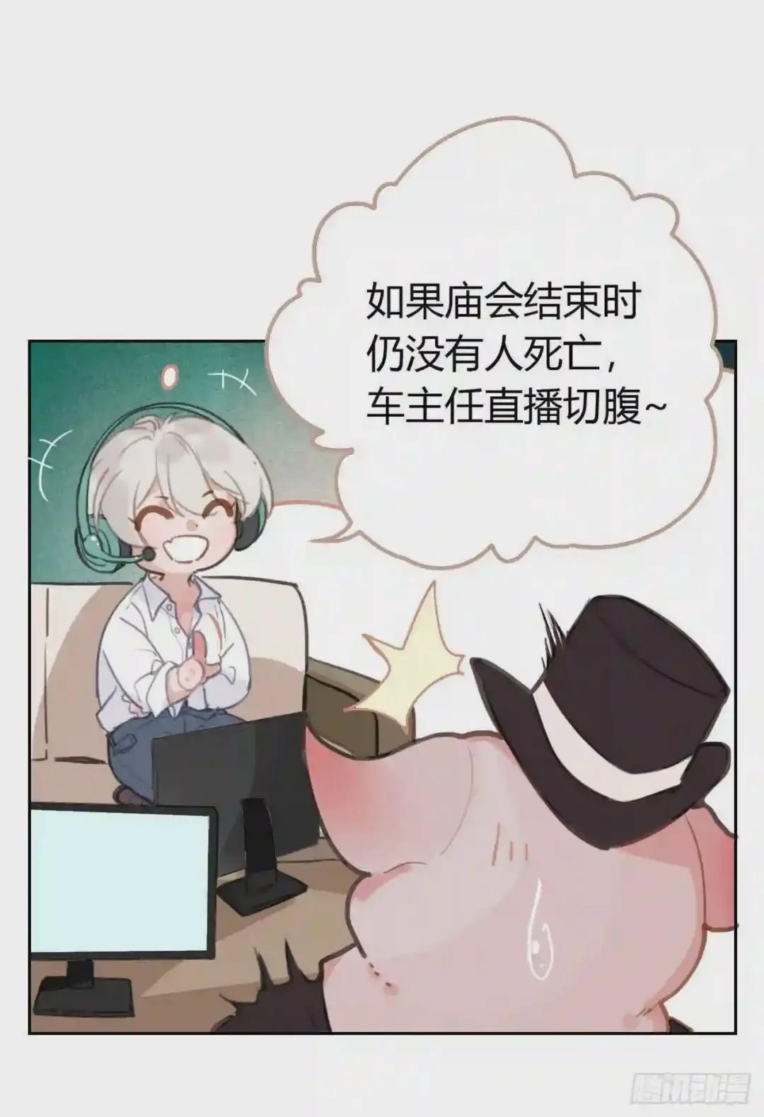 百卒戏傩08 第36页