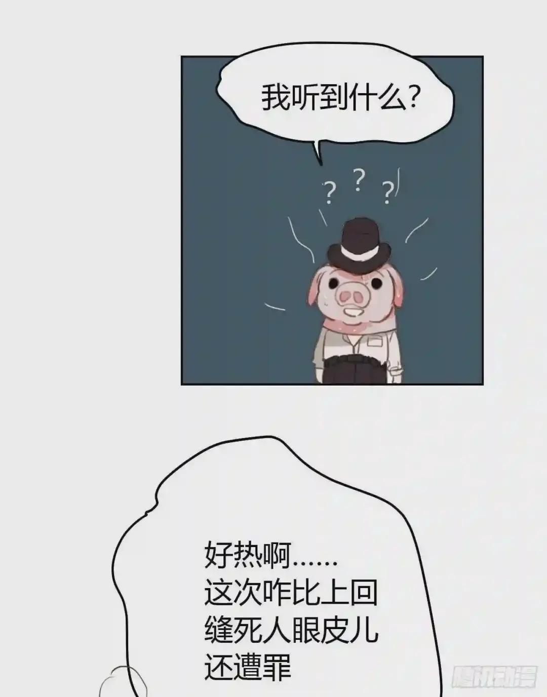 百卒戏傩08 第37页