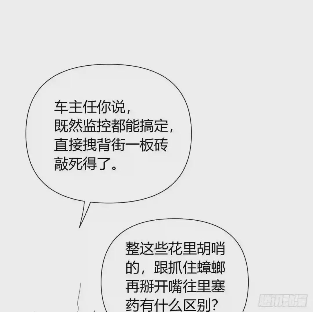 百卒戏傩08 第41页