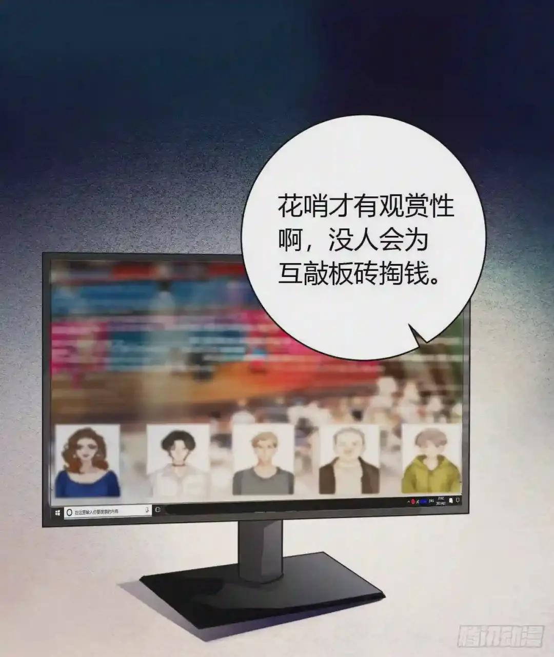 百卒戏傩08 第43页