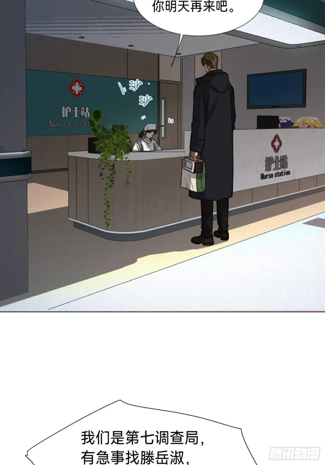 罪犯梯度·09 第4页