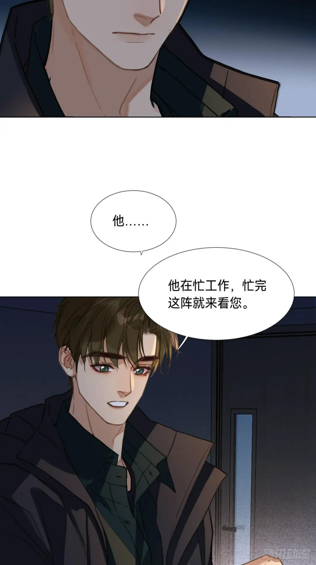 罪犯梯度·09 第15页