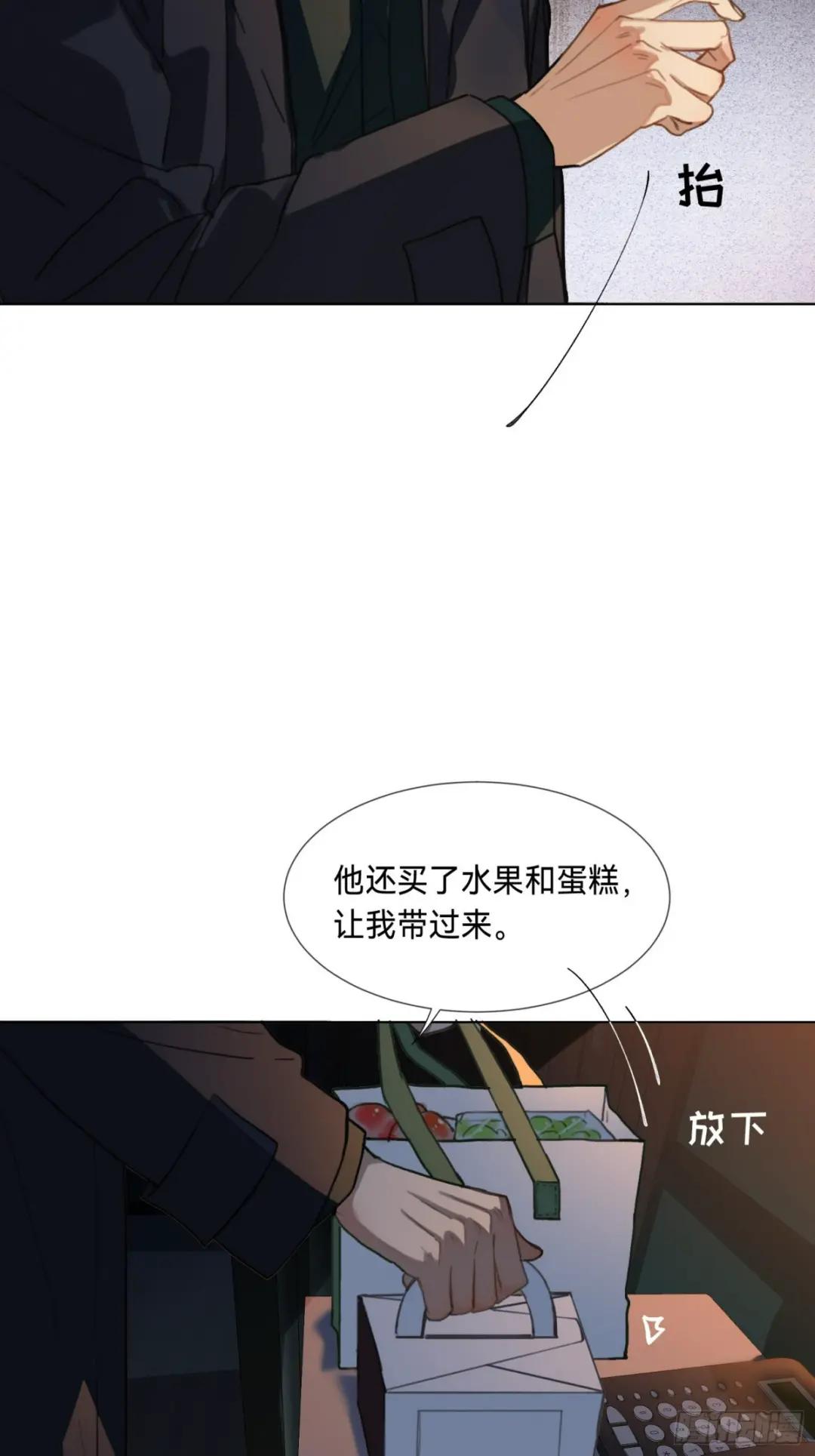 罪犯梯度·09 第16页