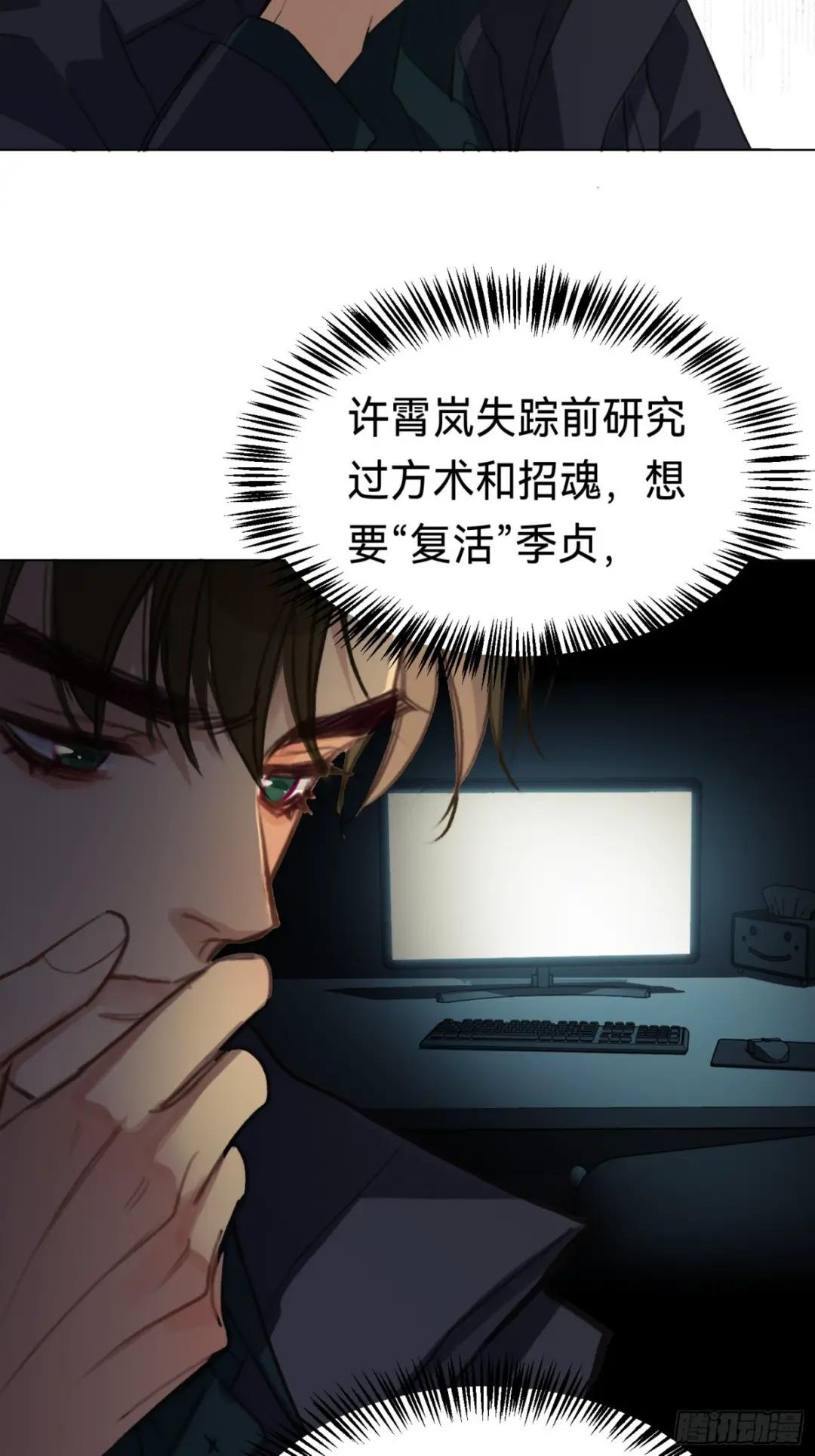 罪犯梯度·09 第30页